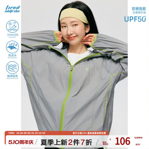 TIRED户外撞色UPF50+防晒衣外套