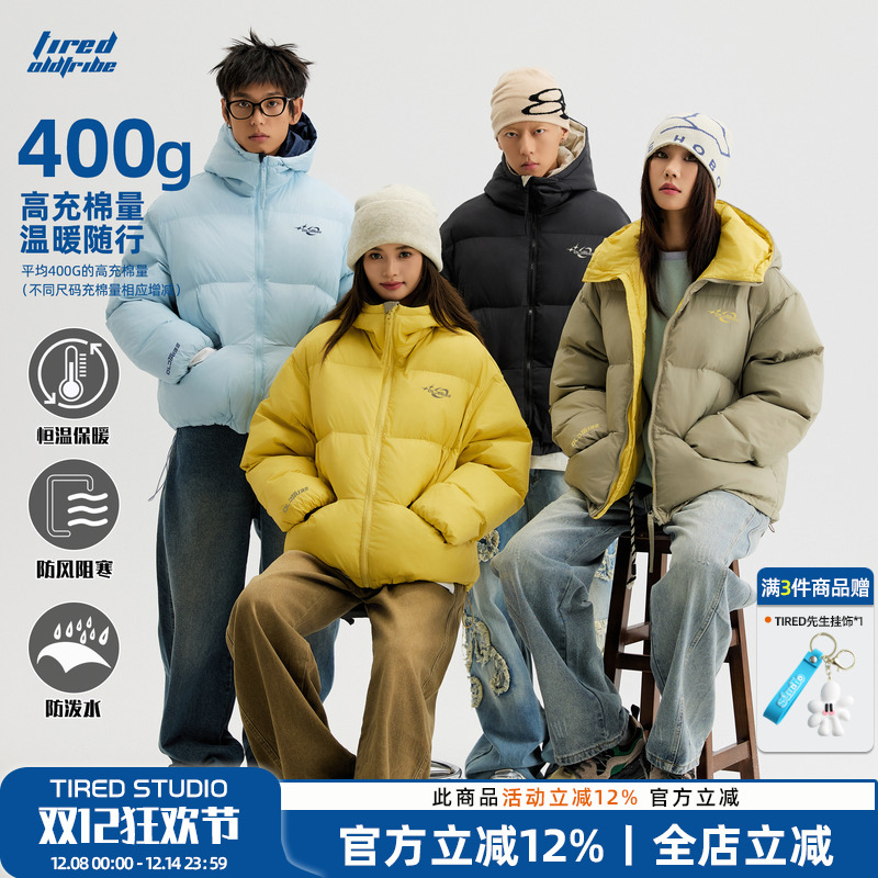 TIRED保暖加厚高充棉量面包服