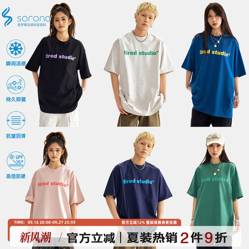 tired简约索洛纳凉感防晒短袖t恤