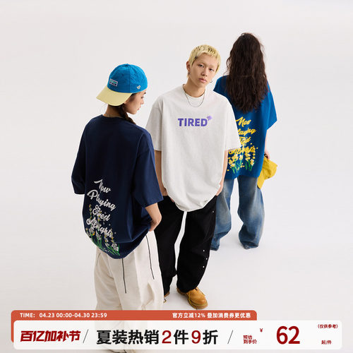 TIRED潮流印花短袖T恤