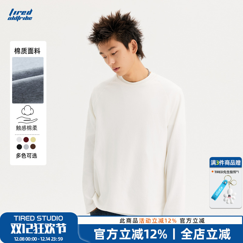 TIRED简约小众设计感长袖打底衫
