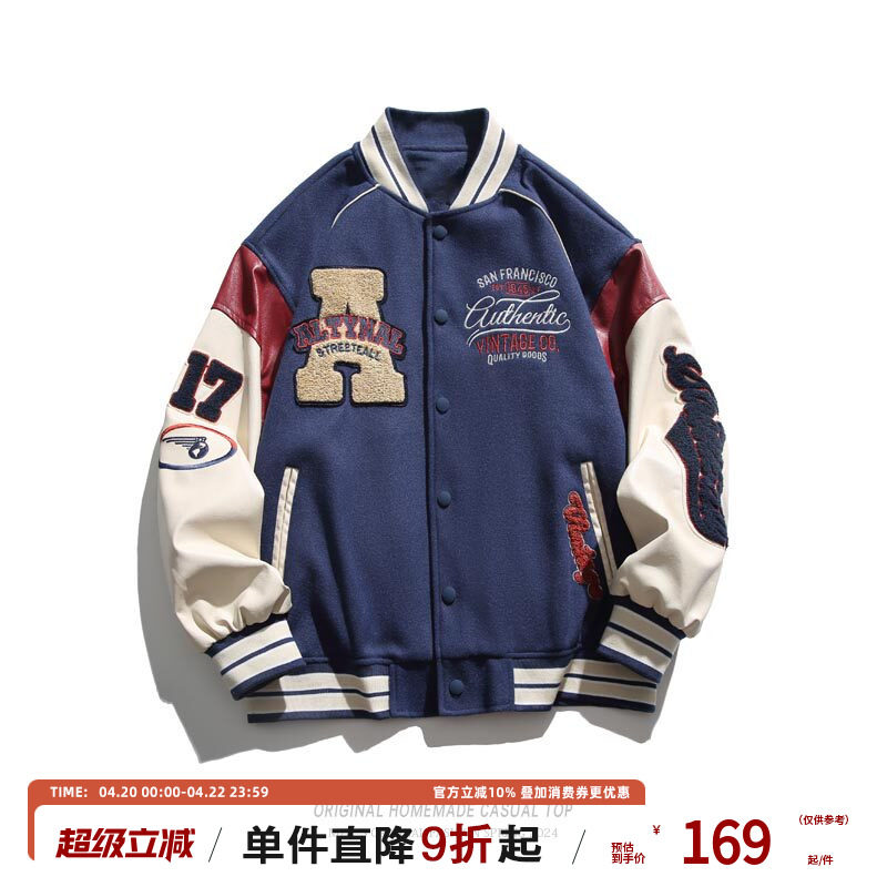 国潮拼接棒球服男春秋季刺绣夹克男街头宽松棒球领情侣款休闲外套