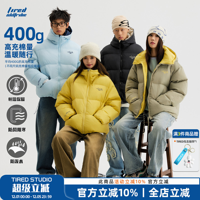 TIRED保暖加厚高充棉量面包服