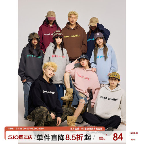 TIRED简约连帽卫衣男女长袖春秋