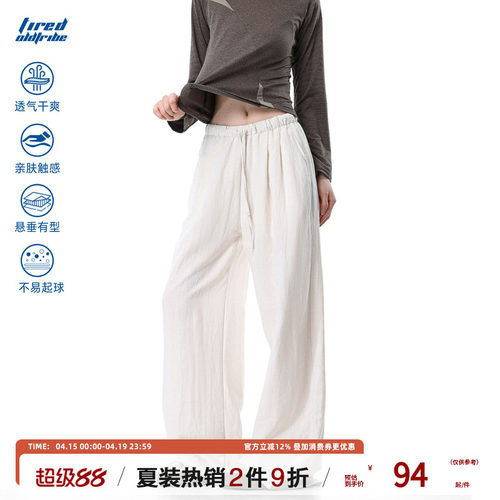 TIRED简约莱赛尔垂感直筒休闲裤