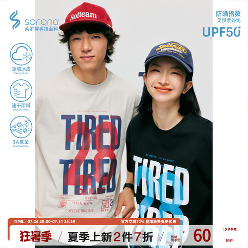 TIRED美式索罗娜凉感速干短袖t恤