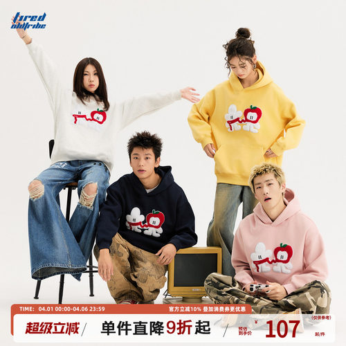 TIRED先生卡通毛巾绣连帽卫衣