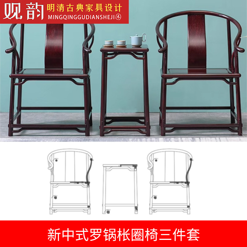 明式圈椅cad图纸椅子三视图圈设计素材/源文件