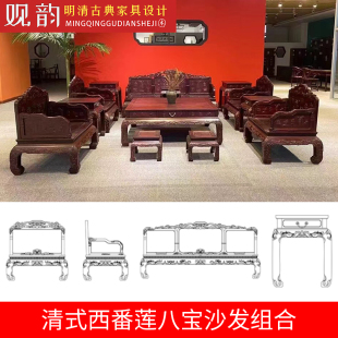 西番莲八宝沙发CAd图纸红木沙发木工制作图纸家具三视图家具cad图
