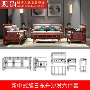 新中式沙发cad图纸新中式家具cad图纸沙发木工cad图纸家具三视图