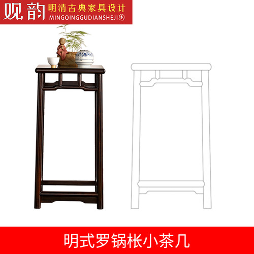 明式罗锅枨茶几cad图纸红木家具设计图茶几木工制作图纸家具cad图