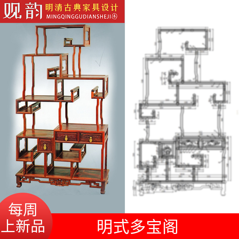 明式博古架cad图纸多宝阁木工设计素材/源文件
