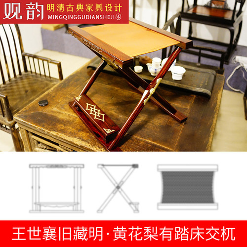 王世襄有踏床交杌cad图纸王世襄家具图纸杌凳木工图纸古典家具cad