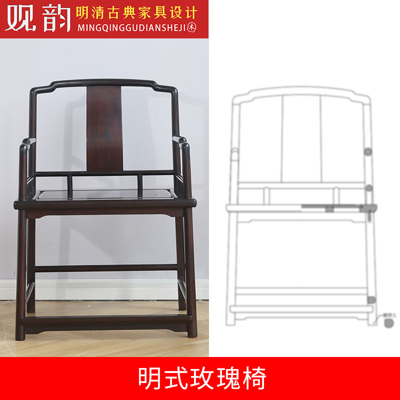明式玫瑰椅cad图纸椅子三视图红木家具cad图纸玫瑰椅木工制作图纸