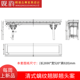 翘头案cad图纸条案图纸红木家具图纸家具三视图木工供桌cad图纸