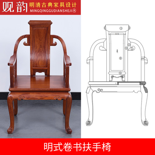 明式官帽椅cad图纸椅子三视图扶手椅设计图纸红木古典家具cad图纸