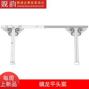红木条案cad图纸明式平头案图纸家具三视图古典家具设计图木工cad