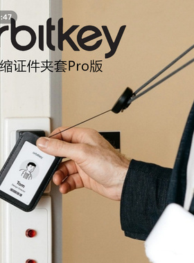 Orbitkey ID Card Holder 伸缩挂牌门禁公交饭卡证件卡包卡套绳子