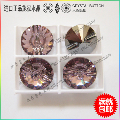 212浅紫色 淡紫色 水晶扣子水晶纽扣 衬衫钻扣 施世奇正品