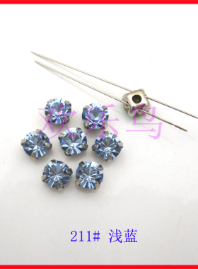 211浅蓝色天蓝色 爪钻抓钻 服装饰品手工DIY水钻配件贴钻材料美甲