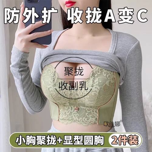 怡兰芬防下垂内衣女聚拢小胸显大收副乳调整型加厚薄款上托文胸罩