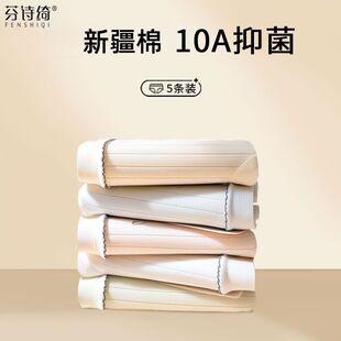 芬诗绮内裤女纯棉抗菌10A抑菌裆中腰舒适透气少女学生甜美三角裤