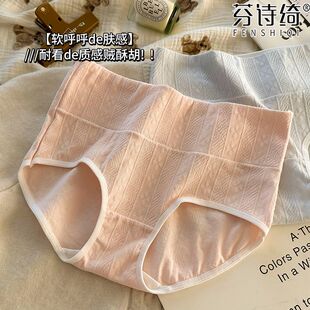 芬诗绮内裤女纯棉2025新款高腰收腹全棉裆抗菌妈妈大码三角短裤