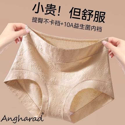 欧裕雅 A类棉内裤女士纯棉7A抗菌透气中腰加长全棉裆2025新款大码