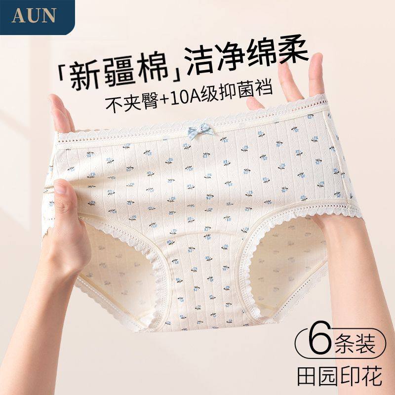 AUN女士内裤女纯棉中腰抗菌加长裆蕾丝亲肤舒适透气大码三角裤头,女士内衣/男士内衣/家居服,女三角裤,淘宝优惠券,粉丝福利购,淘宝优惠卷