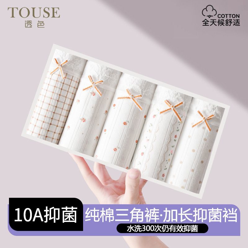 透色内裤女纯棉2025新款全棉7A抗菌档学生无痕运动女士三角短裤头