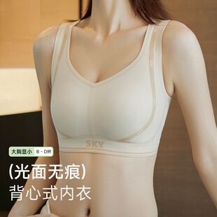 芬诗绮无痕内衣女薄款大胸显小全罩杯收副乳防下垂提拉美背文胸