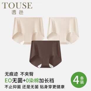 透色内裤女士纯棉裆2025新款亲肤柔软透气女生秋冬款三角裤短裤女