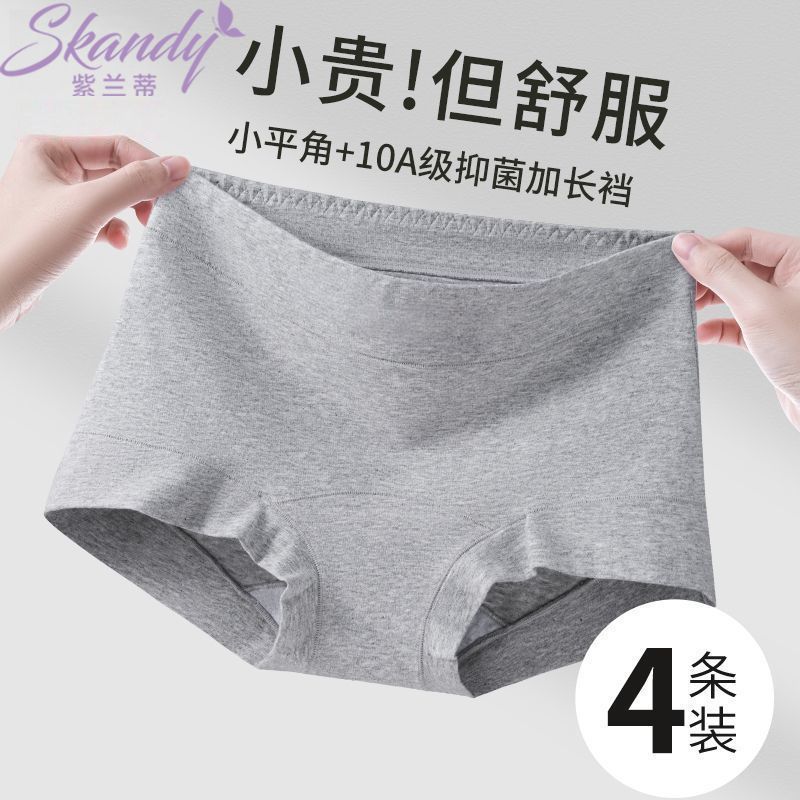 紫兰蒂中高腰内裤女士纯棉抗菌全棉裆包臀女生平角打底大码四角裤