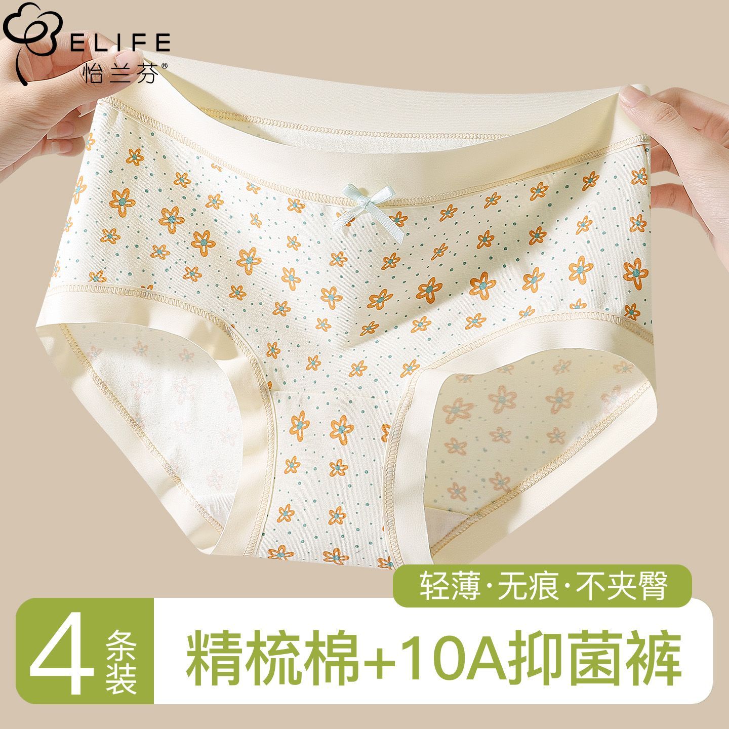 怡兰芬无痕纯棉女士内裤10A抑菌全棉裆性感蕾丝甜美少女百搭可爱