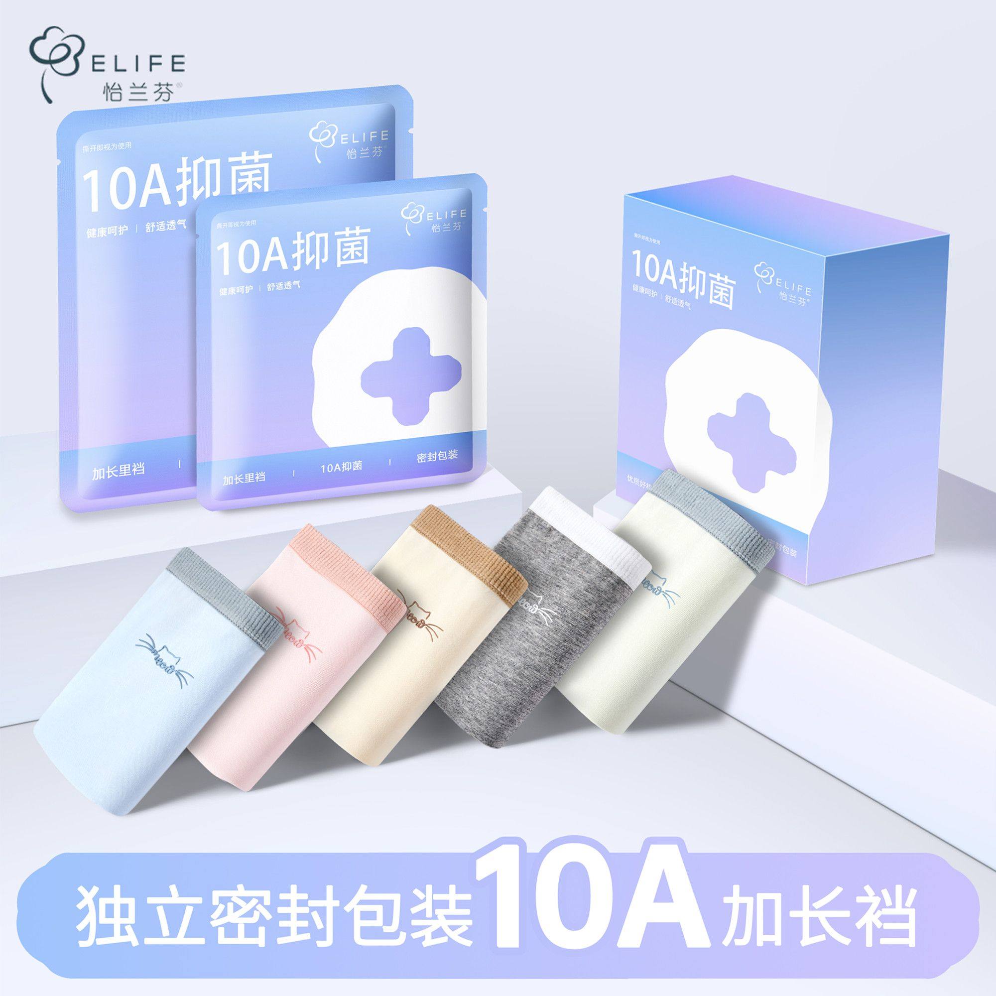 怡兰芬女士内裤棉10A级抑菌裆少女生透气棉中腰高弹亲肤三角裤头,女士内衣/男士内衣/家居服,女三角裤,淘宝优惠券,粉丝福利购,淘宝优惠卷