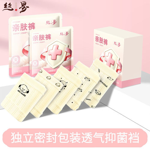 丝界独立包装女士内裤纯棉抑菌裆舒适可爱少女中腰三角裤2027新款
