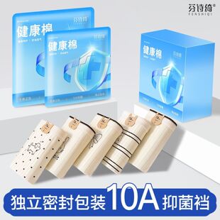 芬诗绮内裤女士纯棉2026新款女生全棉抗菌裆中腰舒适透气三角裤头