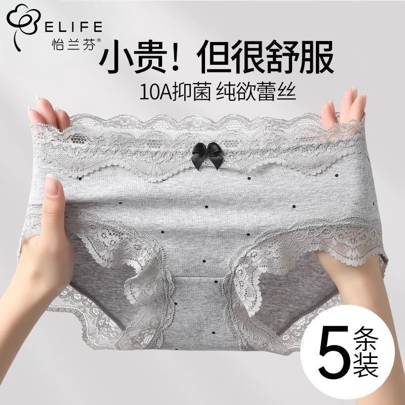 怡兰芬无痕纯棉女士内裤7A抑菌全棉裆性感蕾丝甜美少女百搭三角裤