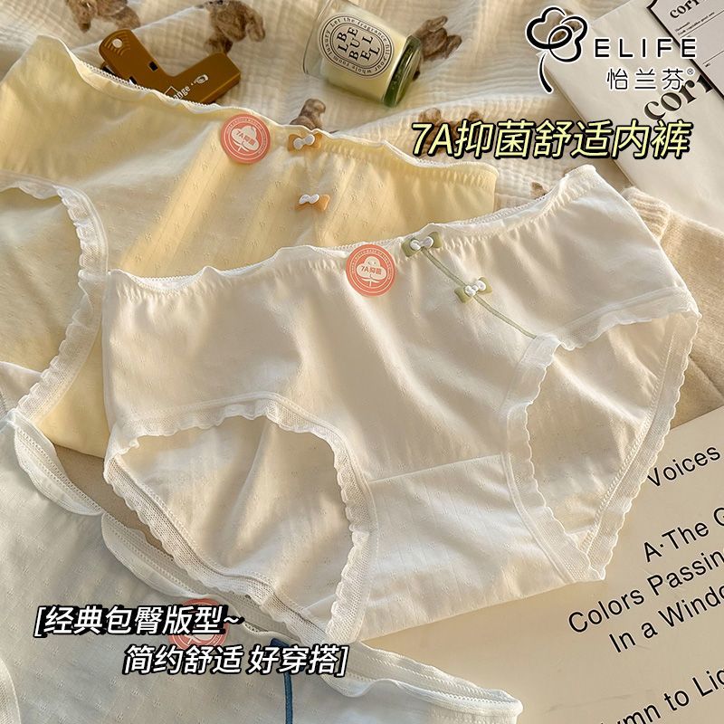 怡兰芬内裤女士2025新款甜美可爱7A抗菌裆少女学生大童透气三角裤