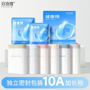 芬诗绮独立包装女士内裤春夏可爱莫代尔少女纯棉透气裆三角裤