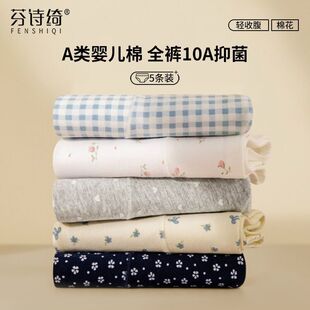 芬诗绮内裤女纯棉平角裤10A抗菌档无痕防走光四角女士内裤微收腹