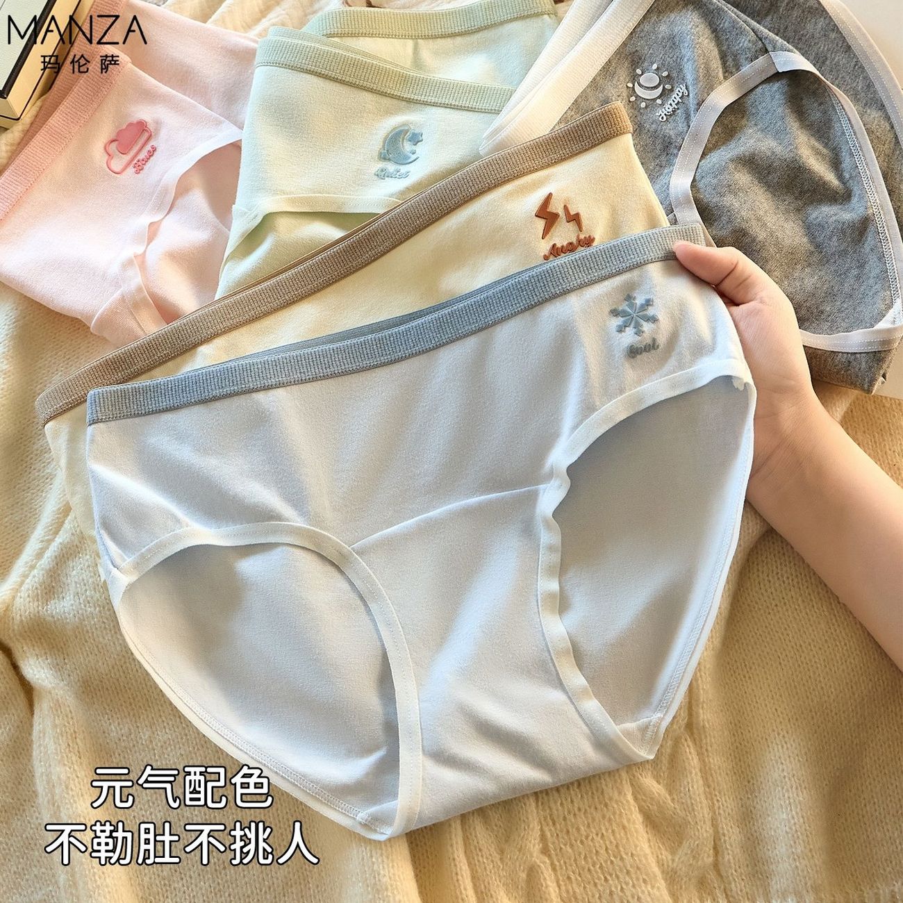 玛伦萨纯棉女士内裤抑菌透气中腰学生内裤女纯棉亲肤少女三角裤头