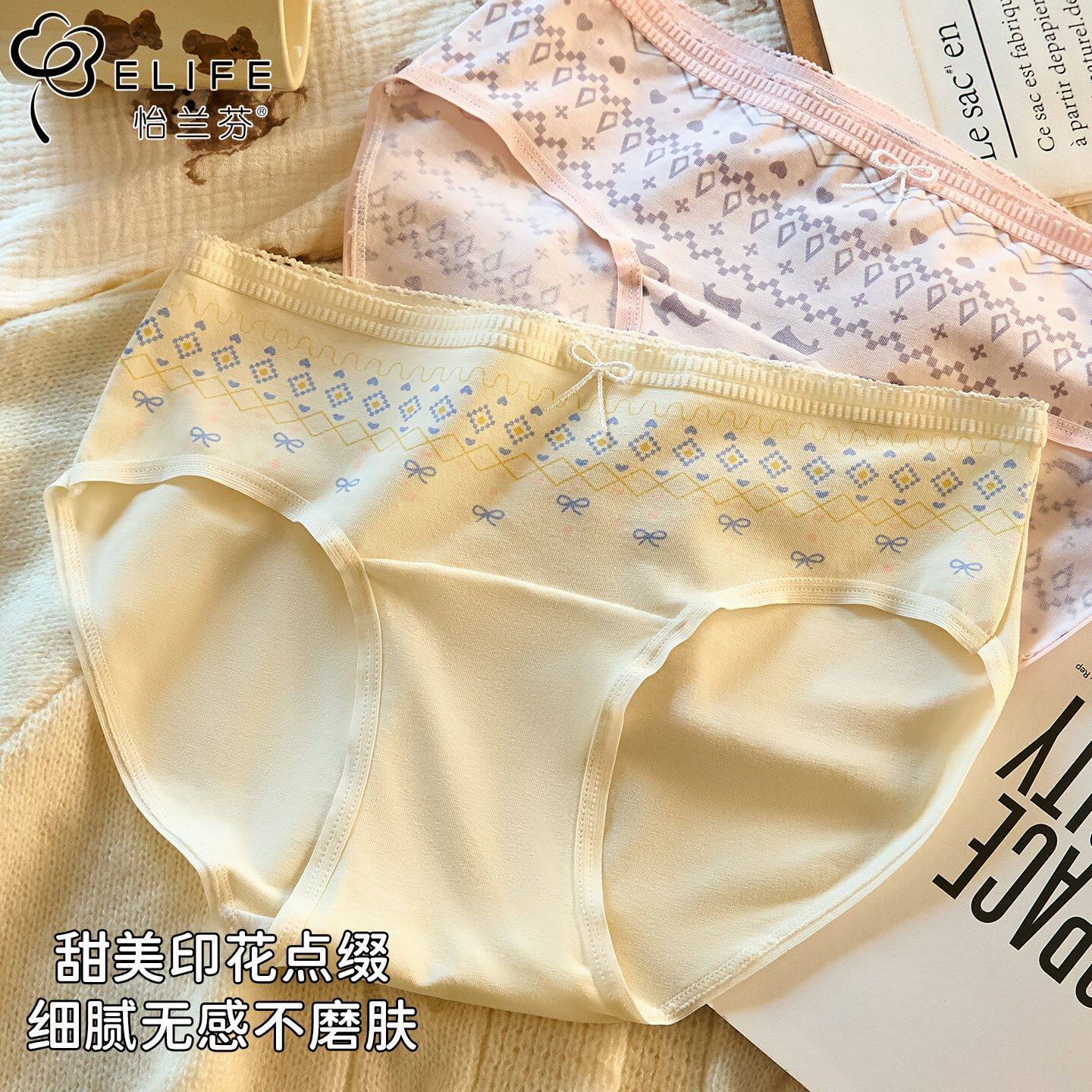 怡兰芬新款费尔岛慵懒温柔风亲肤抗菌内裤女生纯棉舒适耐看三角裤