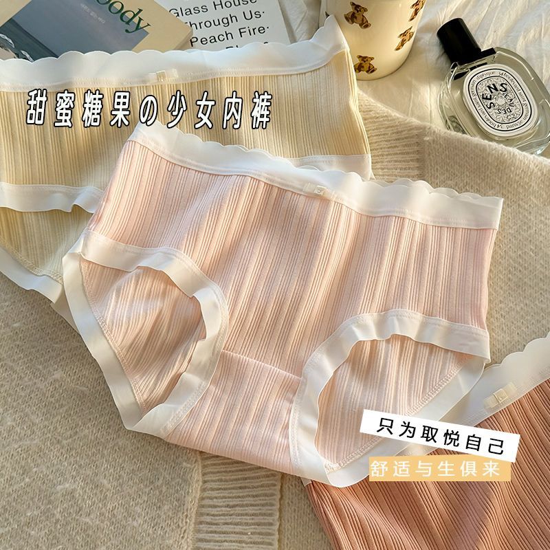 怡兰芬内裤女纯棉7A抗菌学生少女中腰甜美100%全棉抑菌透气三角裤
