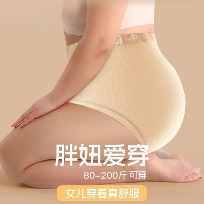 AUN 胖mm250斤特大码无缝高腰内裤女纯棉裆三角裤加肥加大三角裤