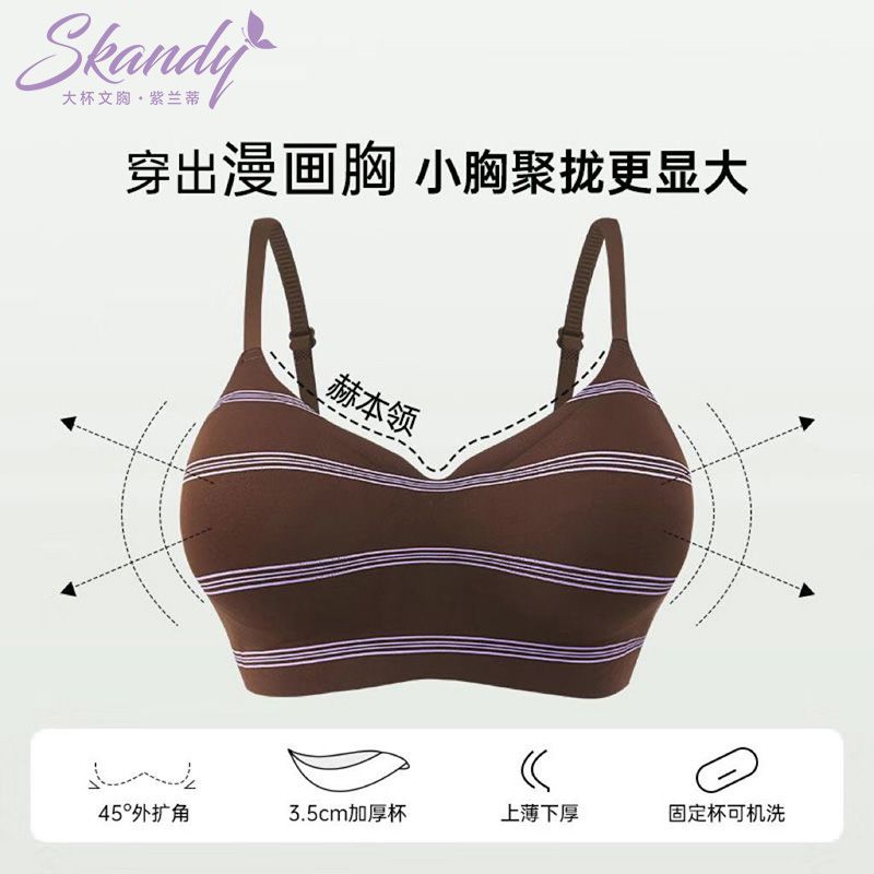 漫画胸外扩内衣女小胸显大软支撑防下垂无钢圈舒适透气无痕文胸罩