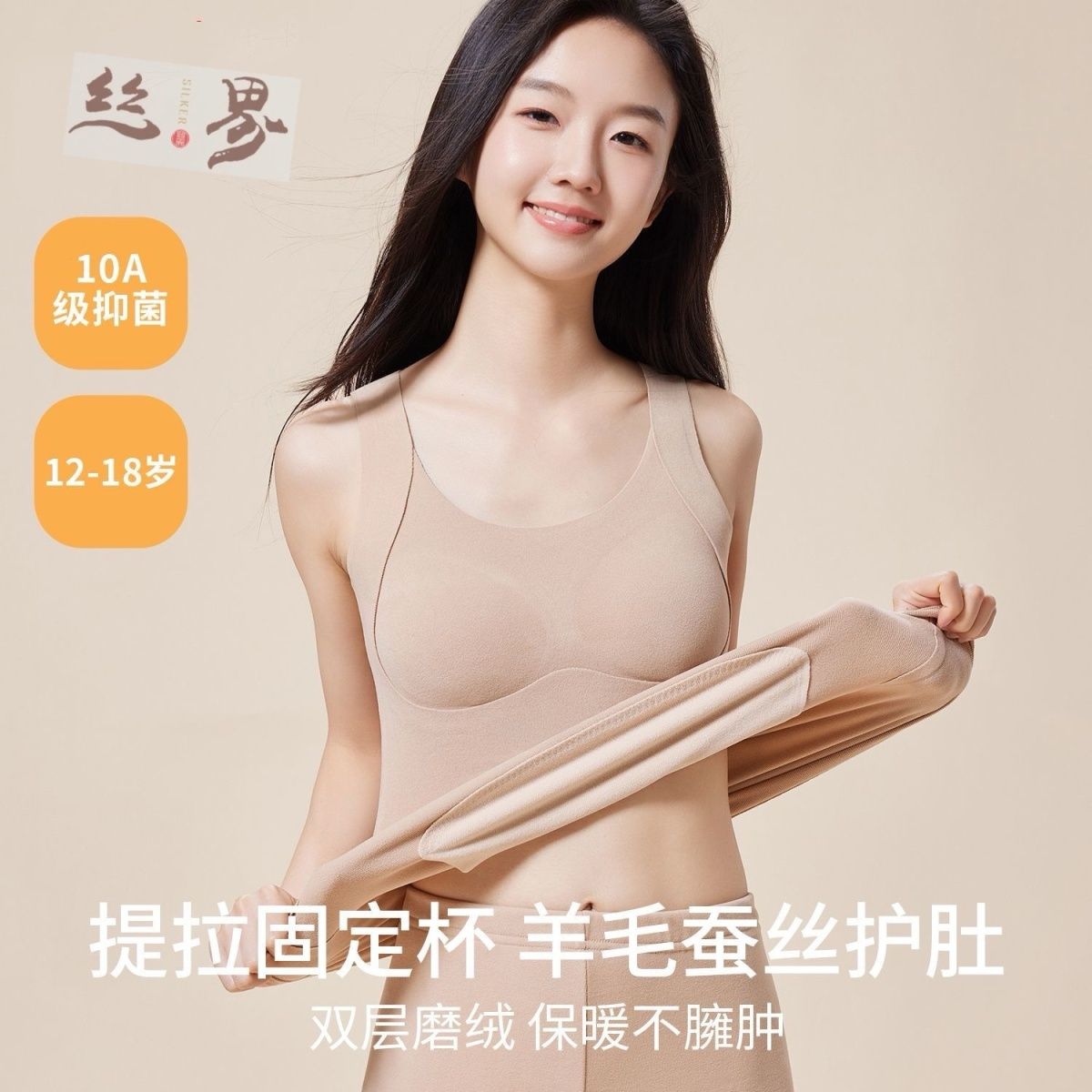丝界初中生德绒保暖羊绒背心高中生少女内衣带胸垫秋冬发育期文胸