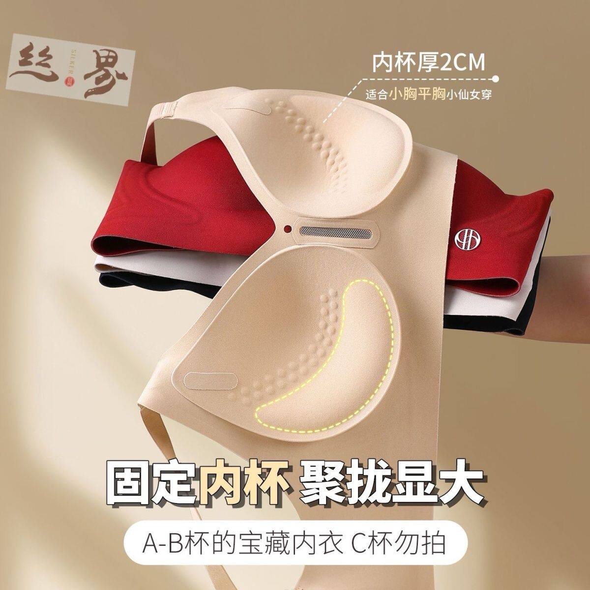 丝界小胸聚拢无痕粉底液内衣女红品中厚杯2cm本命年文胸罩