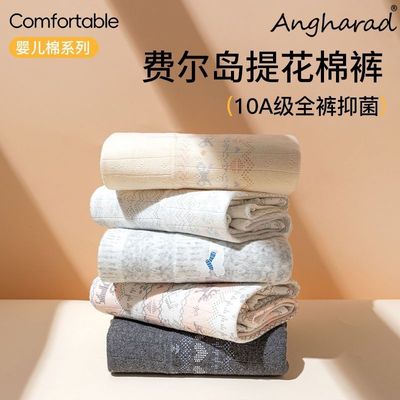 Angharad费尔岛风平角女士内裤女生纯棉2025新款7a抑菌加长裆短裤