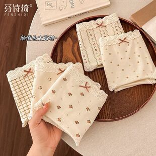 芬诗绮碎花女士内裤女中腰全裤纯棉抑菌底裆少女学生无痕三角裤头